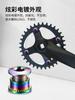 Bielas de Bicicleta Plato Único Clavija Montaña Carretera Bicicleta Plegable Bielas de Colores Tornillo de Fijación Clavija de Bloqueo Accesorios