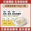 Harina para Pastel de Arroz Instantáneo para Uso en Casa, Horneado y Cocción al Vapor de Pasteles de Arroz, Mezcla para Pastel, Harina para Pastel de Arroz Pre-Mezcla para Desayuno