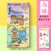 Wen Chuang Hangzhou Lago Qiandao Wuzhen Ningbo Shaoxing Montaña Putuo Montaña Yandang Pegatinas para refrigerador Atracciones turísticas Regalos conmemorativos