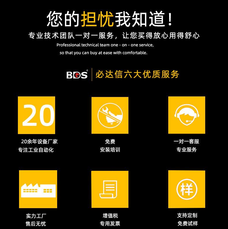 必达信公司简介_05