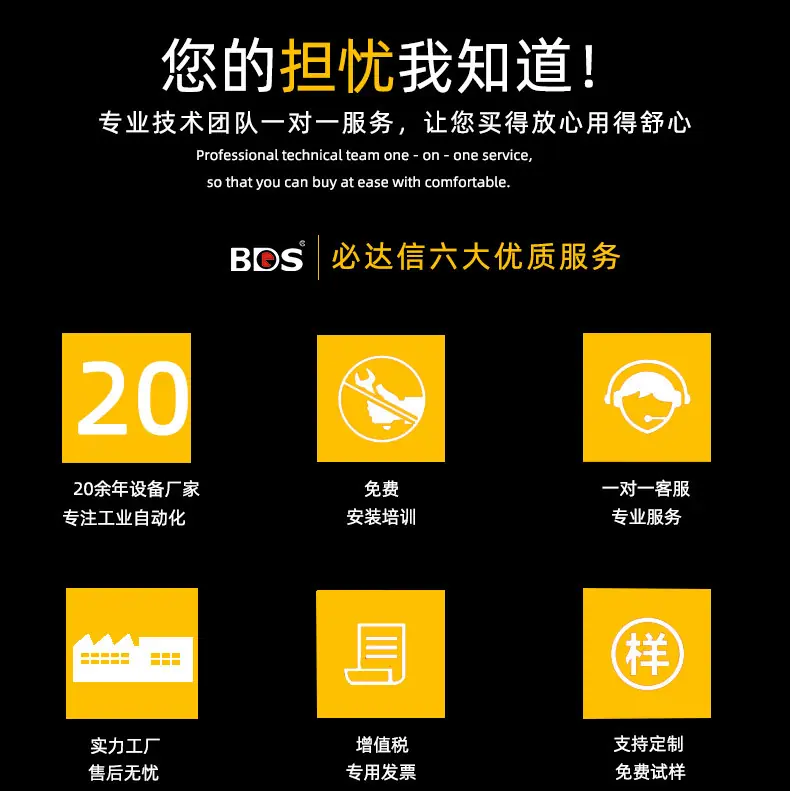 必达信公司简介_05