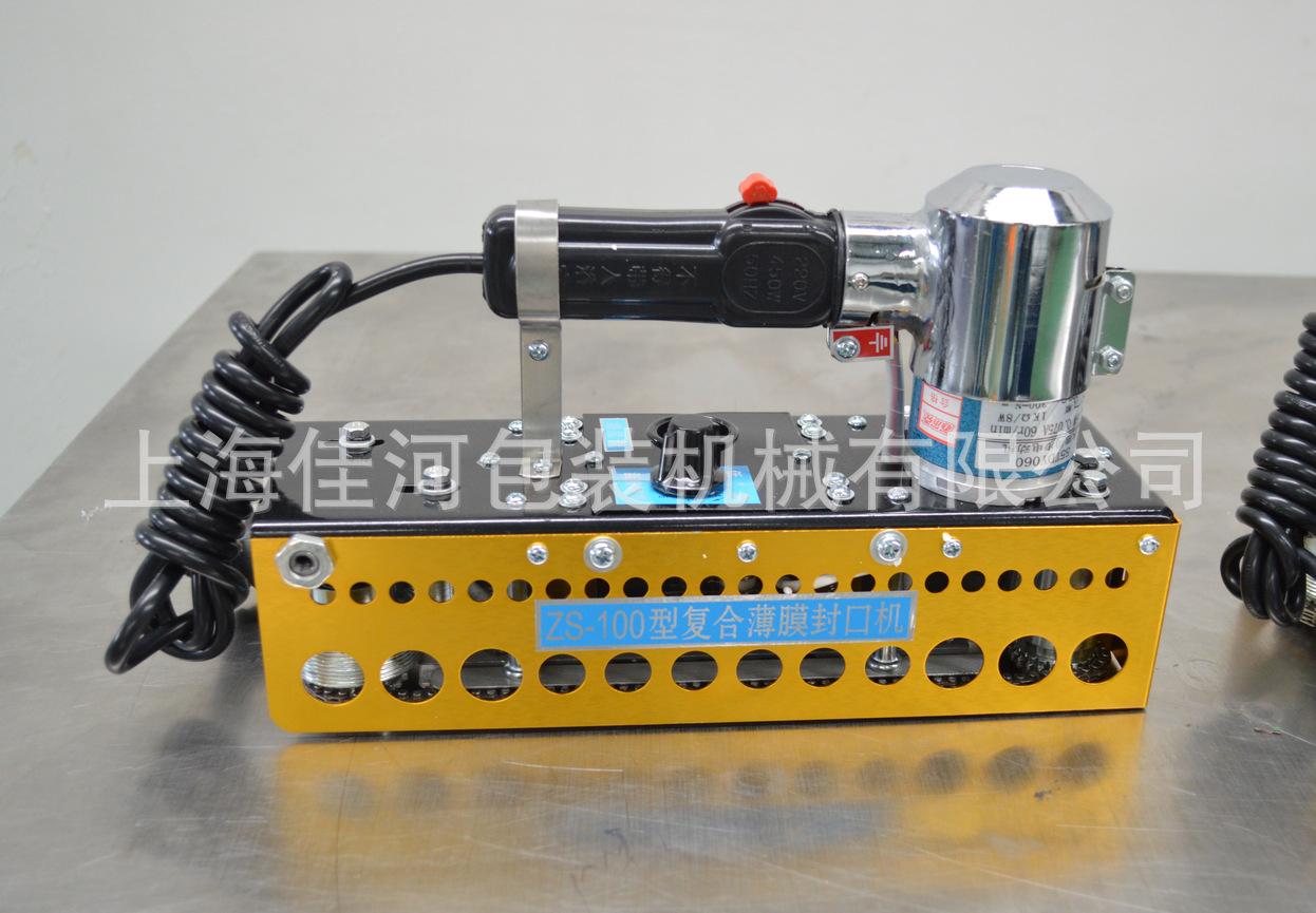 上传 ZS-100手提封口机