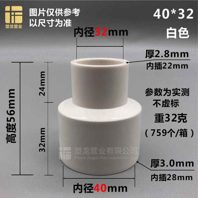 直接大小头 白色40-32.jpg