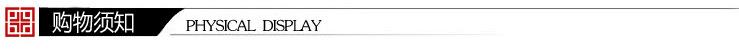 购物须知