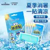 Haishi Hainuo Le Um-Aproveite-Três Adesivos Refrescantes Verão Adesivos Refrescantes Físicos 10 Adesivos/Saco Adesivos de Gelo de Verão