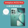 Aplicable a OnePlus Ace 2 Pro Película para lente borde curvo película templada 1 plus Ace 2 Pro Película de vidrio para lente