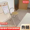 Sillas Plegables de Diseñador de Segunda Mano para Uso en Casa, Sillas Plegables de Comedor para Dormitorio, Estilo Nórdico Moderno Simple, Populares para Fotos, Mayoreo