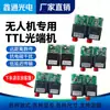 Módulo de Fibra Óptica para Dron FPV 20Km Transceptor Óptico de Video Ttl Unidireccional Módulo de Interfaz Fc Uart/Sbus