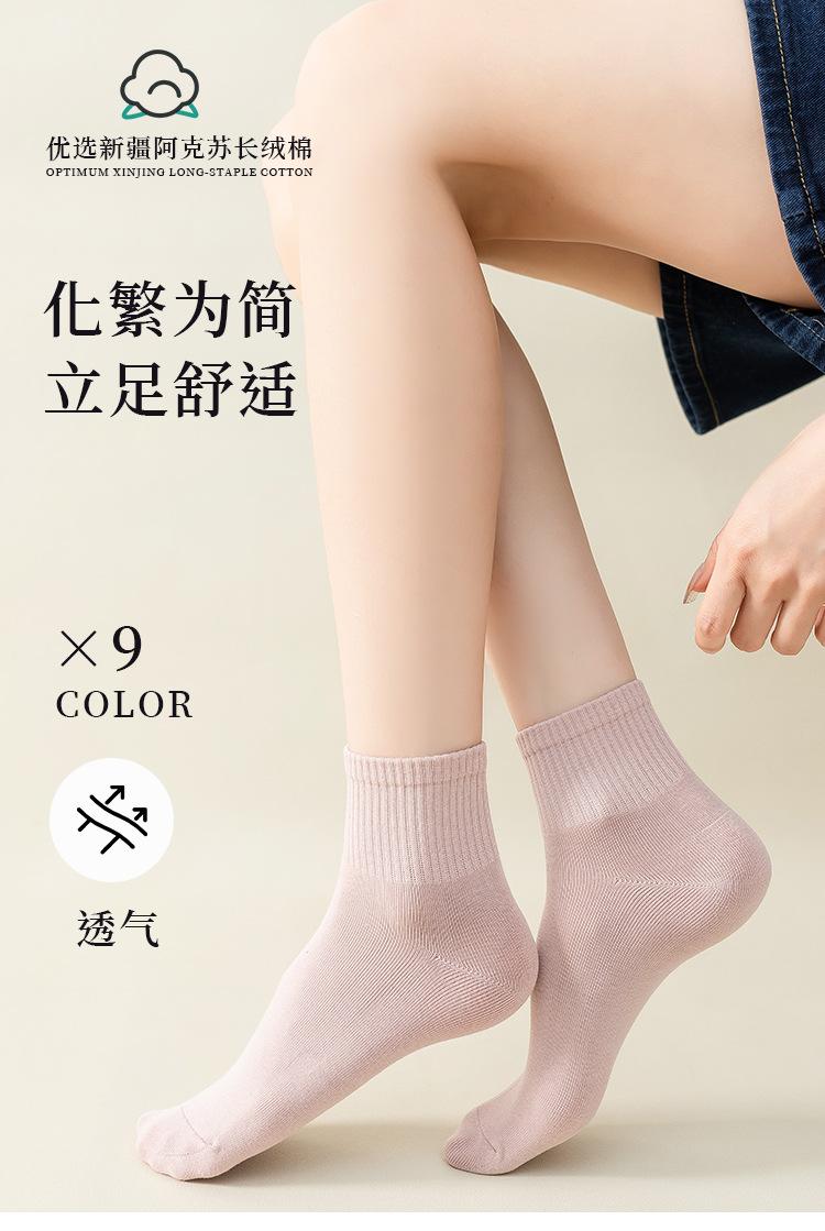 袜子