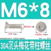 Tornillos de Acero Inoxidable 304 con Cabeza Plana Avellanada, Torx Interno y Característica Antirrobo, Gb673M2M2.5M3M4M5M6M8