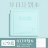 Planificador Diario Cuaderno de Bolsillo Cuadrado Portátil Cuaderno de Registro de Autodisciplina Mini Cuaderno Portátil Pequeño Bloc de Notas