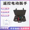 Llave Eléctrica de Control Remoto Ys-M822 Tipo Barra Aislada Llave Eléctrica Aislada para Fijación Llave Recargable para Trabajos en Vivo