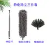 Plumero de Plumas de Pollo Limpieza de Polvo del Hogar Limpieza de Techos Plumero Limpieza de Primavera Artefacto de Limpieza Plumero Telescópico Extendido