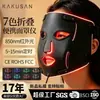 Máscara facial de fóton infravermelho transfronteiriça, design dobrável, para uso doméstico, portátil, dispositivo de terapia de luz de 7 cores