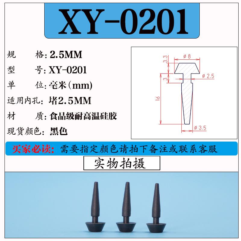 XY-0201黑色.jpg
