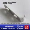 Gancho para Estante de Vitrina de Exhibición de Hebilla de Congelador de Acero Inoxidable Gancho para Refrigerador Gancho para Congelador Accesorios Generales para Refrigeradores de Guangdong