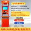 Máquina Tudo-em-Um de Leitura de Código de Barras e Pesagem Sanxin Heng Express Logistics Erp Pesagem Erp Medição de Volume Comércio Eletrônico Armazém Kuaishou Balança Eletrônica