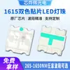 LED de Patch de Alto Brilho 1615 Vermelho e Azul Duas Cores Placa de Prata 0603Rgb Três Cores Positivo Comum e Negativo Comum Diodo Emissor de Luz