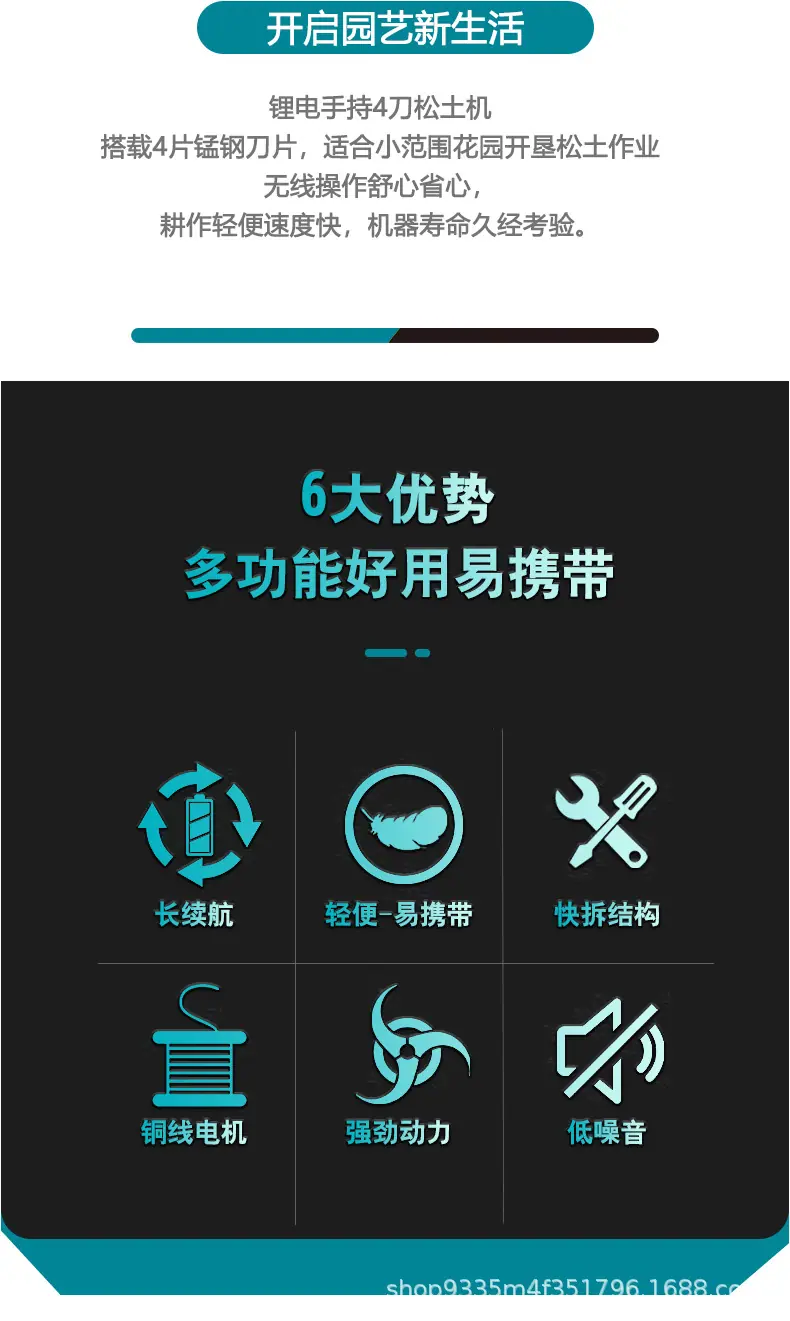 电动锄头_03.jpg