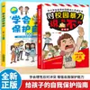 Di No a la Violencia en el Campus Libro para la Concientización sobre Autoprotección Infantil Libro Ilustrado Educación para la Seguridad Cómic de Divulgación Científica