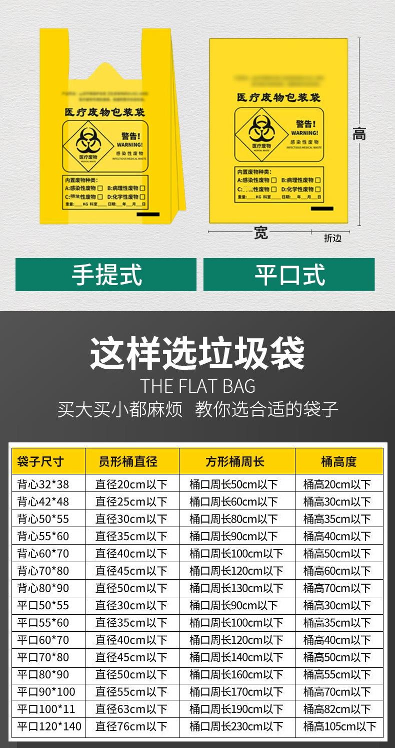 医疗垃圾袋_03.jpg