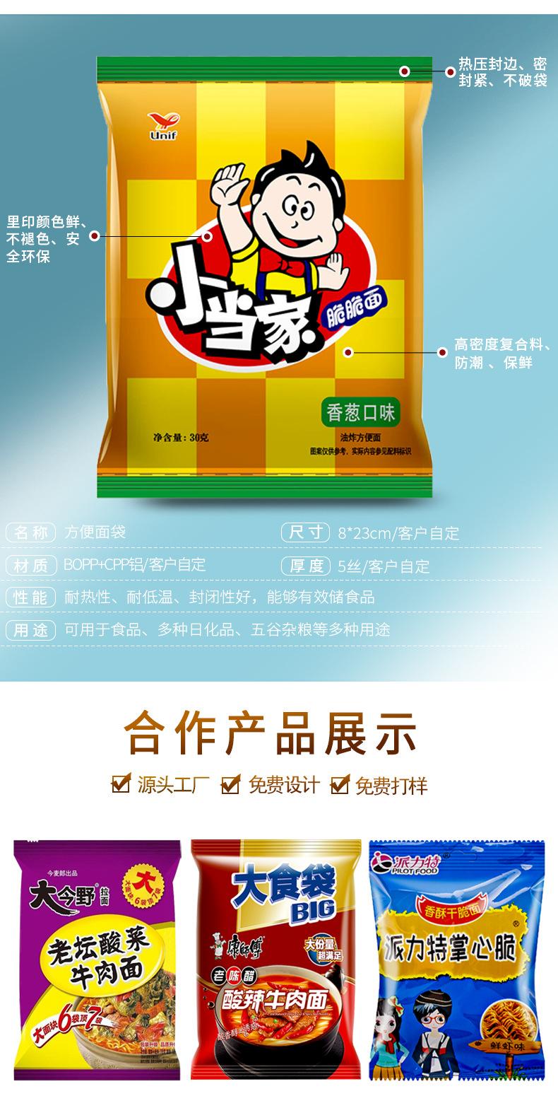 方便面袋_03.jpg
