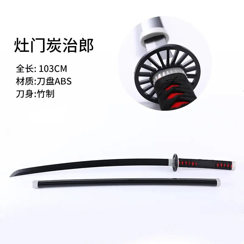 灶门炭治郎