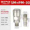 Conector Rápido Tipo C Lingjun Acoplamiento de Tubería de Aire Macho y Hembra 8mm Herramienta Neumática Pistola de Aire Auto-Bloqueo Bomba de Aire Compresor de Aire Sp20