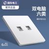 Painel de Tomada e Interruptor Tep International Tipo 86 Ultra-Fino Branco Fosco para Uso Doméstico, Estilo Creme, 5 Furos para Computador Gigabit
