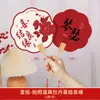 Ventilador de casamento feliz Fã de meia lua Estilo chinês Casamento Noiva de casamento Grupo de dama de honra Saudação e Tirar fotos Adereços Ventilador de grupo
