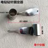 Tejido de ropa punto taladro eléctrico interruptor de encendido carcasa máquina cortadora agujero perforación tope de taladro portabrocas accesorios