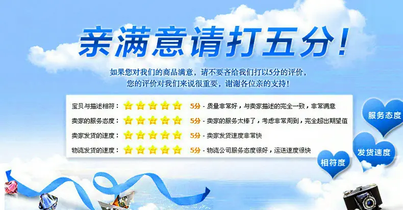 五星好评