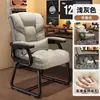 Silla de computadora cómoda para estar sentado mucho tiempo silla de oficina reclinable silla tipo sofá perezoso silla de escritorio de dormitorio silla giratoria de estudio silla gamer