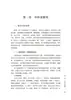Colección de Experiencia en Diagnóstico y Tratamiento del Vértigo Dong Guying Medicina Interna Prensa de Ciencia y Tecnología Médica de China