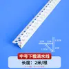 Tira de pingadeira de parede externa PVC bico de águia tamanho grande beiral beirais superior e inferior abertura linha anti-gotejamento massa de calafetar canto de varanda tira plástica