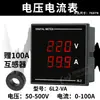 Medidor Digital de Tensão e Corrente 6L2-VA Tipo Eletrônico Painel Grande Furo 80X80 76X76 Transformador de Corrente AC 100A