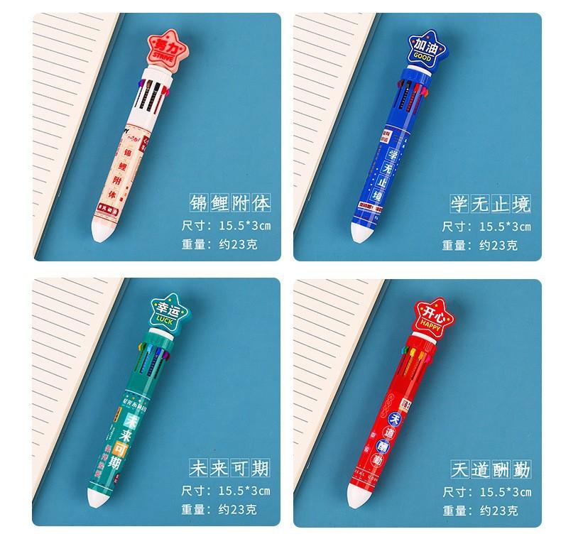 励志文字十色圆珠笔详3.jpg