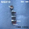 Tornillo para Patinete Eléctrico, Tornillo para Cable de Batería, M5 con Brida Cruzada Hexagonal Exterior Niquelado con Arandela de Resorte para Patinete Eléctrico
