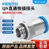 Conector recto de tubo de aire original FESTO QS-1/2-12 153010 QS-1/2-16 153011