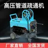 Máquina pequeña de un solo cilindro de alta presión para dragado de tuberías, máquina de limpieza eléctrica diésel a gasolina, limpiador de desagües profesional de alta potencia