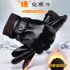 Guantes de Cuero para Hombres y Mujeres en Invierno, Forrados de Felpa para Calidez, Resistentes al Viento y al Frío, Adecuados para Montar en Motocicleta, Guantes con Pantalla Táctil, Superventas Transfronterizos