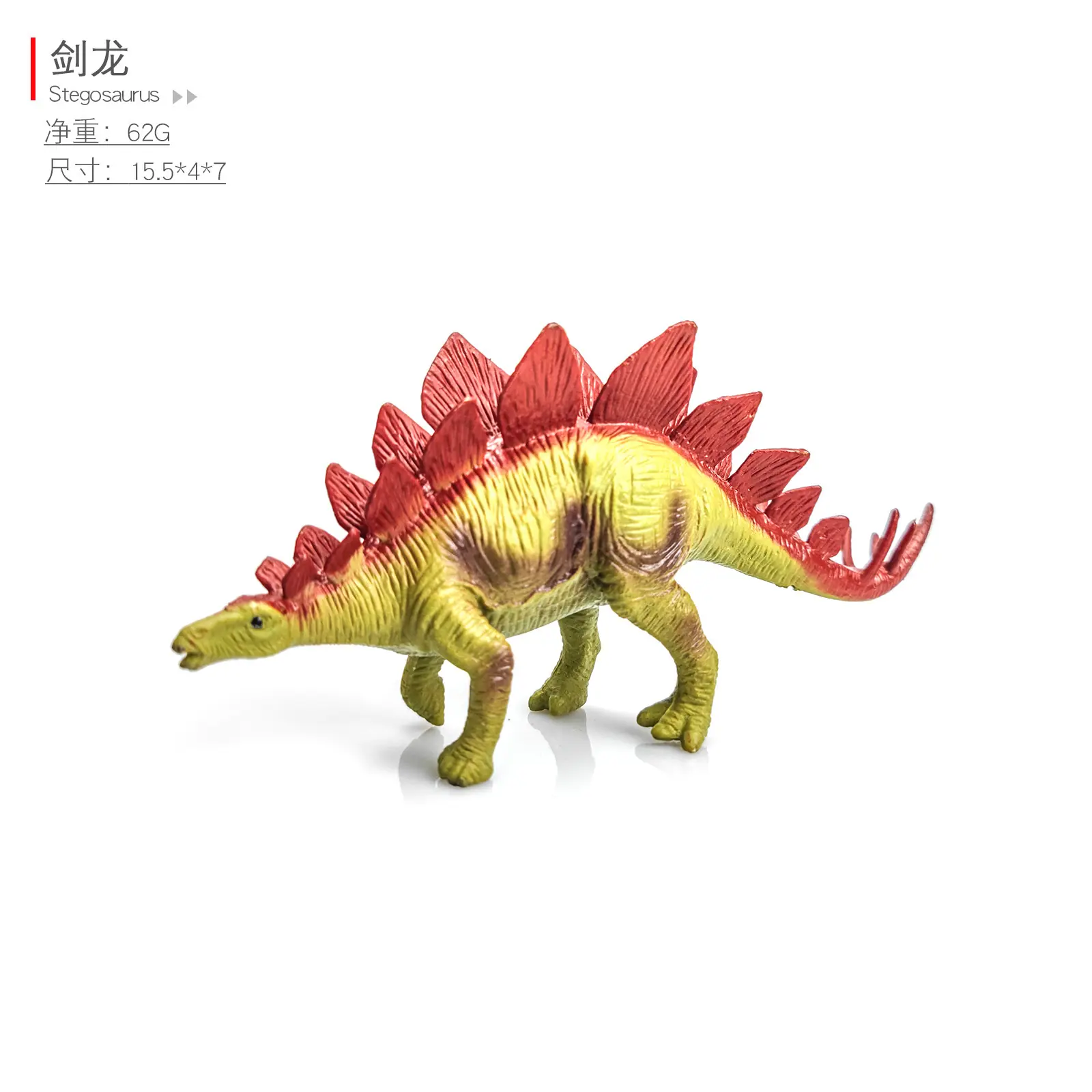 剑龙