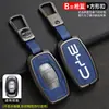 Aplicable a BYD Song funda de llave Tang max old g5 speed sharp e5 Sirui g6 Qin coche bolsa de metal concha creativa hebilla