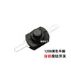 Interruptor de Botão de Lanterna Kan-2818*12 Interruptor Único Botão de Botão 1208Yd Vermelho Branco Preto