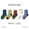 1726 Calcetines Infantiles al por Mayor 25 Otoño Nuevos Calcetines Cortos para Bebé de Moda Sin Costuras Bloque de Color Estilo Deportivo Calcetines de Algodón para Niños