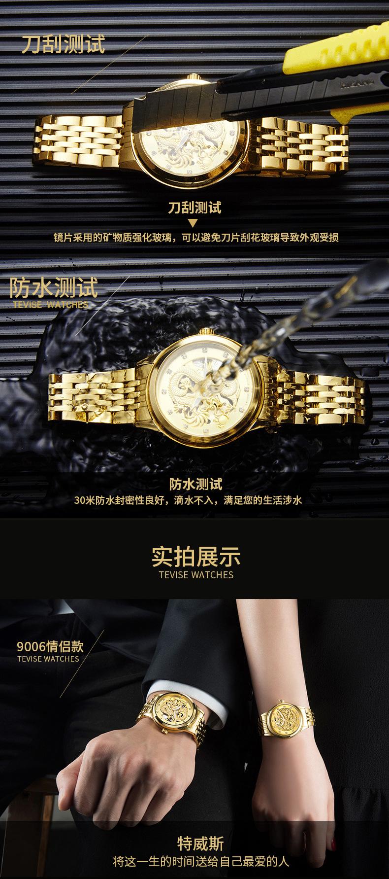 Tevise_特威斯龙凤表全自动机械手表男士女士手表防水情侣