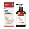 Óleo Essencial Calmante para Massagem com Artemísia e Gengibre Nanjing Tongrentang, Venda Direta de Peça Única, Óleo Essencial Aquecedor para Raspagem Corporal Atacado