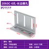 Suporte Angular Vertical para Perfil de Alumínio, Suporte de Conexão Angular Ajustável, Suporte Angular Não Igual, Suporte de Canto de Alumínio de Ângulo Reto de 90 Graus, Componente de Fixação na Parede