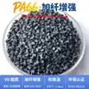 PA66 con 10-30% de fibra de vidrio, material de nylon ignífugo libre de halógenos, utilizado para piezas de automoción, carcasas y gránulos de plástico de ingeniería para nuevas energías