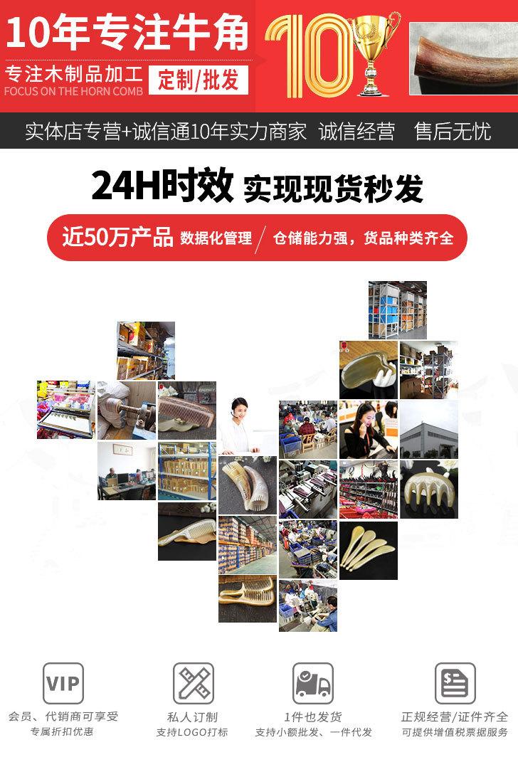 1527#加入1528#1529#黑檀拼接手柄梳详情修改OK